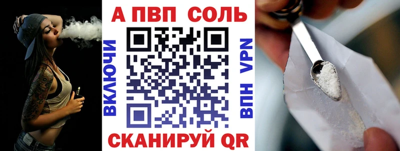 Альфа ПВП кристаллы Барыш