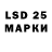 LSD-25 экстази кислота iEnVy JUICEBOX