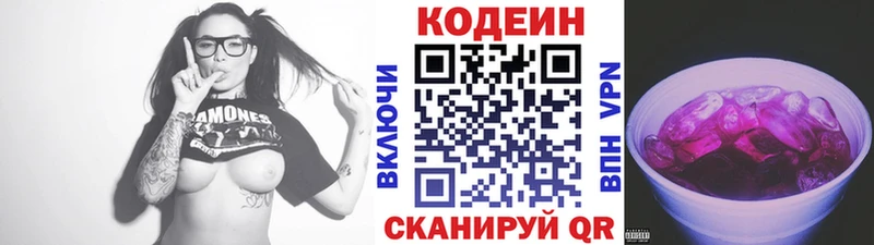 сколько стоит  Барыш  Кодеиновый сироп Lean напиток Lean (лин) 