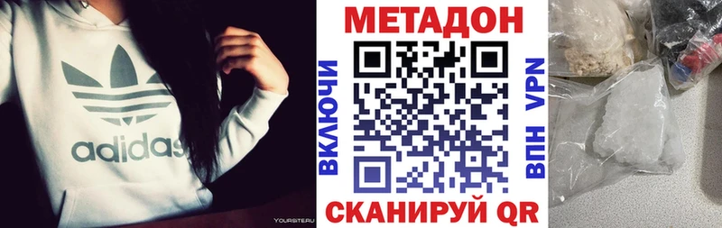 МЕТАДОН methadone  Барыш 