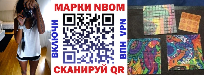 Марки 25I-NBOMe 1,5мг  хочу наркоту  Барыш 